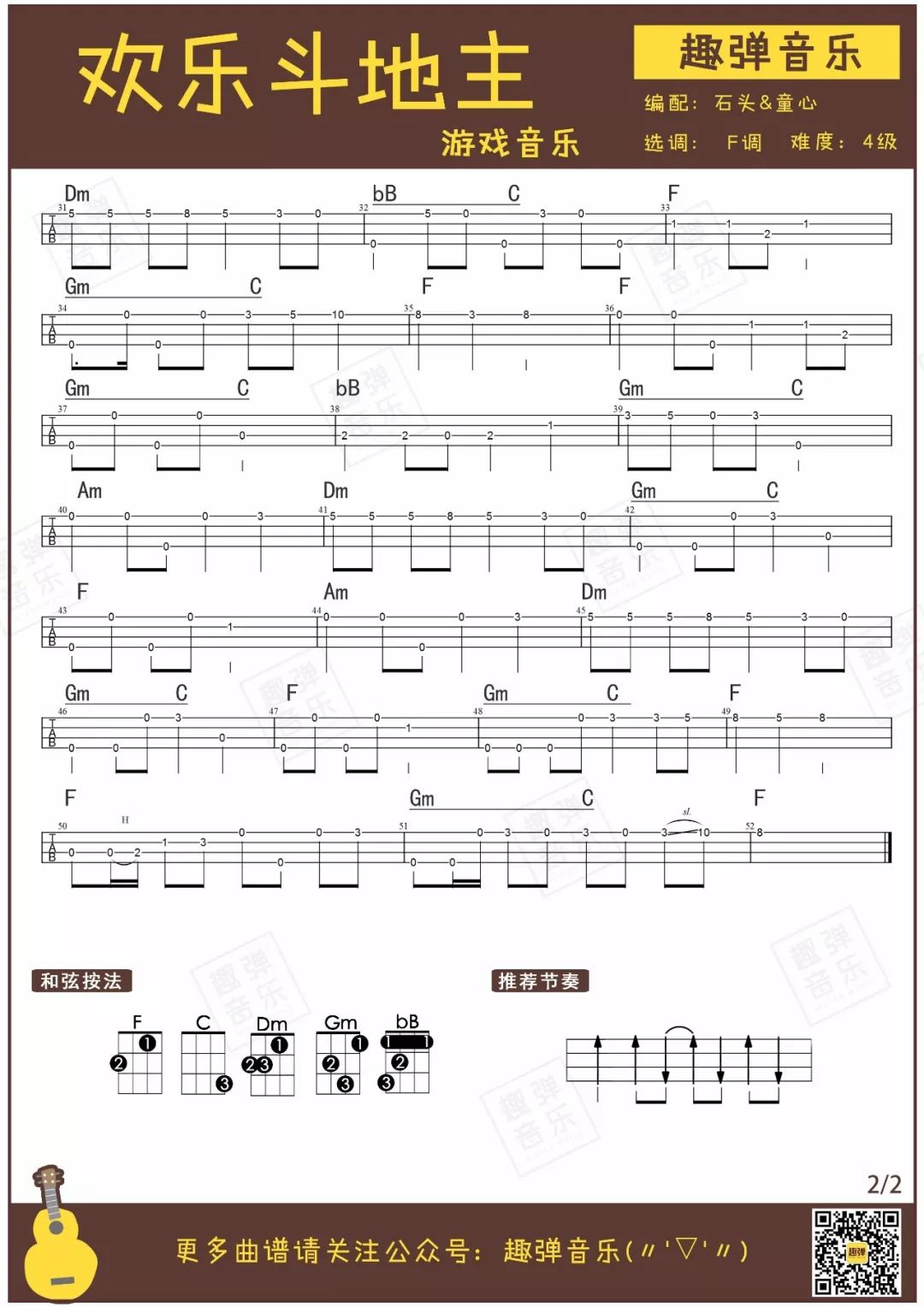 足球赌注软件APP