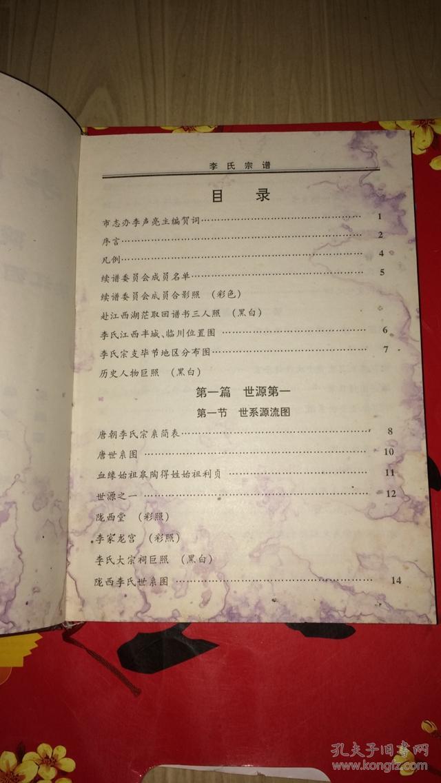 足球赌注软件APP：长叶大戟的功效与作用