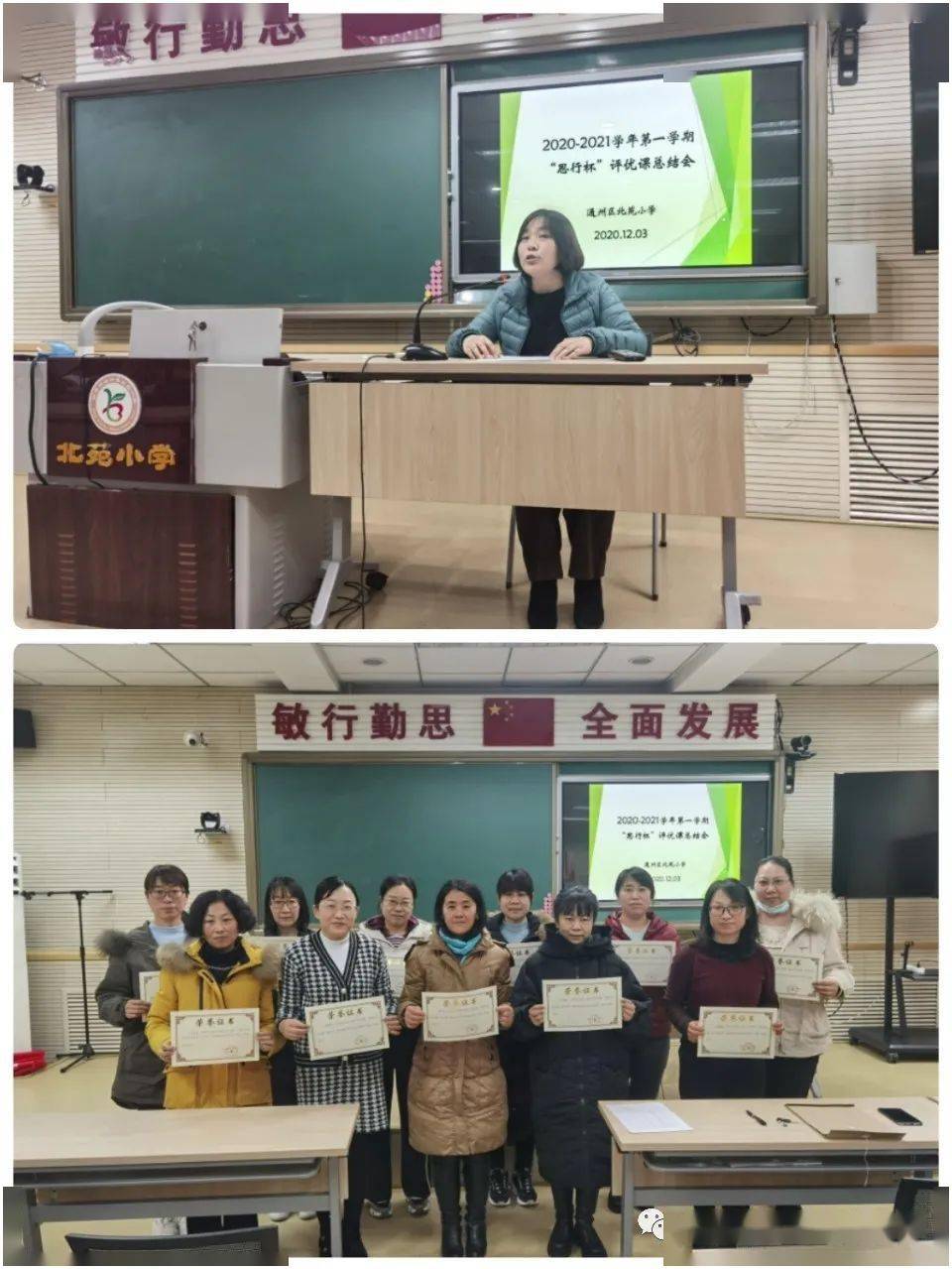 十大足球赌注软件|
北苑小学(图33)