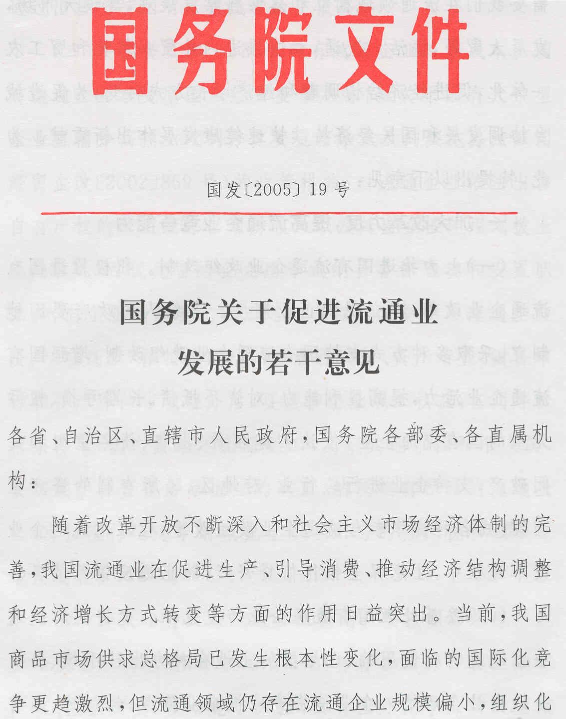 嵊州：努力配合市政工程建设 确保用户正常看电视市广电信息网络