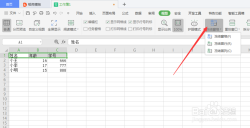 足球赌注软件APP