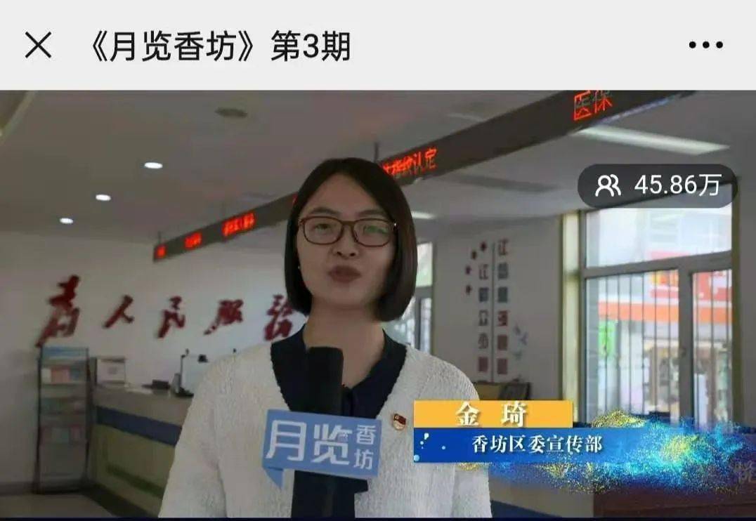 
首创区域新媒体 流传香坊好声音（三）“十大足球赌注软件排行榜”(图4)