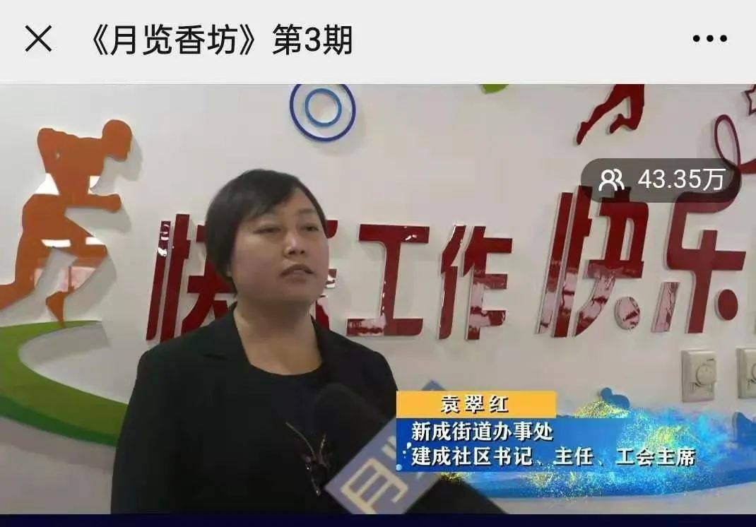 
首创区域新媒体 流传香坊好声音（三）“十大足球赌注软件排行榜”(图9)