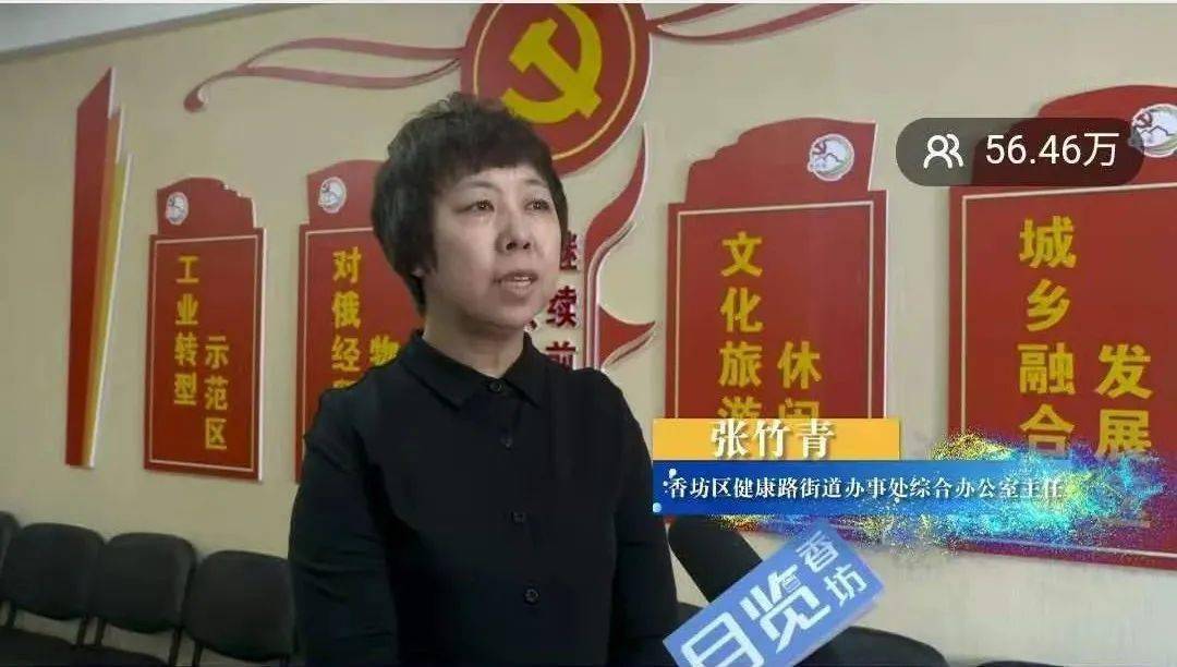 
首创区域新媒体 流传香坊好声音（三）“十大足球赌注软件排行榜”(图12)