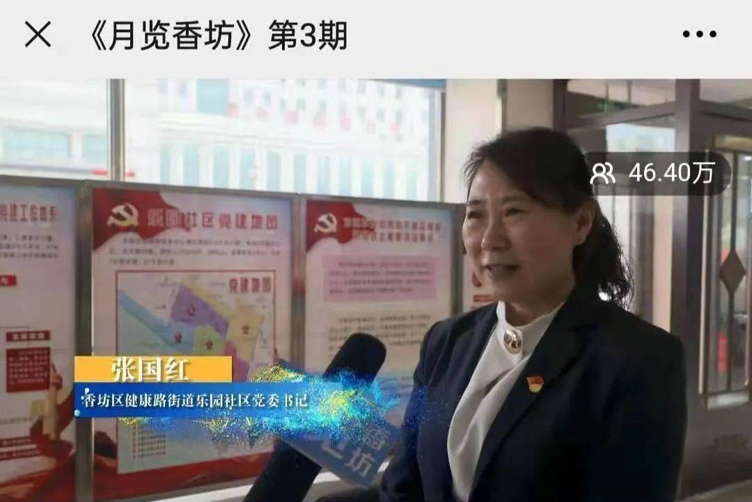 
首创区域新媒体 流传香坊好声音（三）“十大足球赌注软件排行榜”(图14)