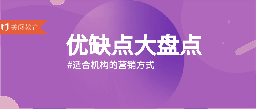 如何选择正确的营销方式？：十大足球赌注软件排行榜(图19)