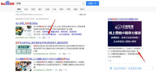 如何选择正确的营销方式？：十大足球赌注软件排行榜(图27)
